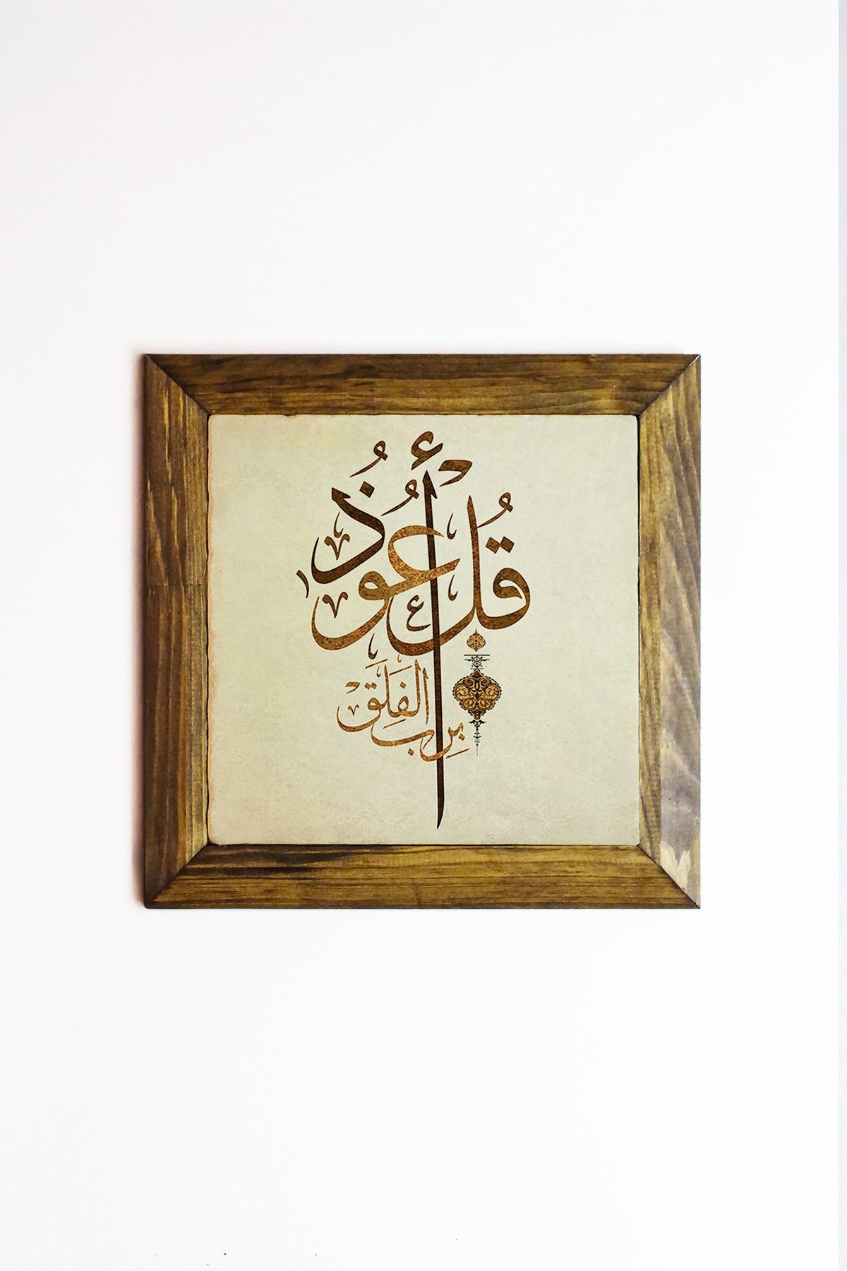 Quadro Decorativo Multicolor em Pedra com Moldura de Madeira (2,5 cm), Impressão UV, 15,5 x 15,5 cm — Ersytastablo61-16