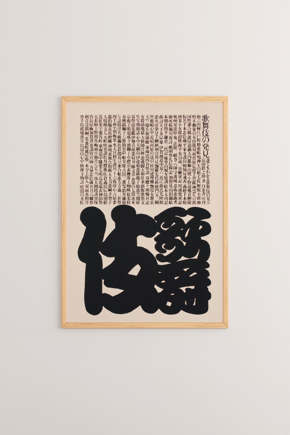 Quadro Decorativo Multicolor com Moldura de Madeira Maciça - Impressão Digital Premium 33x48cm